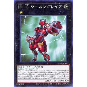 遊戯王カード Ｈ−Ｃ ヤールングレイプ DIMENSION FORCE DIFO | ディメンション・フォース ヒロイック チャンピオン エクシーズ 地属性 戦士族 ノーマル