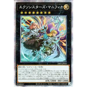 遊戯王カード エクソシスターズ・マニフィカ プリズマティックシークレットレア DIMENSION F...