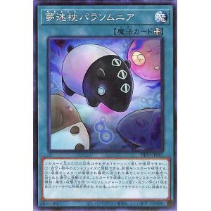 遊戯王カード 夢迷枕パラソムニア DIMENSION FORCE DIFO | ディメンション・フォース 装備魔法 ノーマル