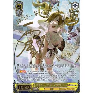 ヴァイスシュヴァルツ D4DJ Groovy Mix ゆらゆら☆Jellyfish 水島