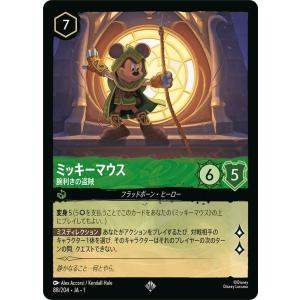 ディズニーロルカナ ミッキーマウス_腕利きの盗賊(スーパーレア) ＴＨＥ ＦＩＲＳＴ ＣＨＡＰＴＥＲ 物語のはじまり（088/204） | Disney