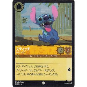 ディズニーロルカナ スティッチ_あたしの犬(フォイル・コモン) ＴＨＥ ＦＩＲＳＴ ＣＨＡＰＴＥＲ ...