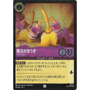 ディズニーロルカナ 魔法のほうき_バケツリレー(フォイル・コモン) ＴＨＥ ＦＩＲＳＴ ＣＨＡＰＴＥ...