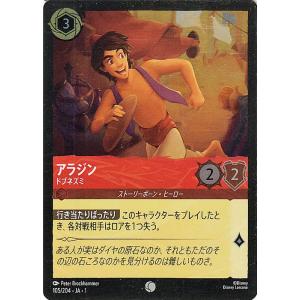 ディズニーロルカナ アラジン_ドブネズミ(フォイル・コモン) ＴＨＥ ＦＩＲＳＴ ＣＨＡＰＴＥＲ 物...