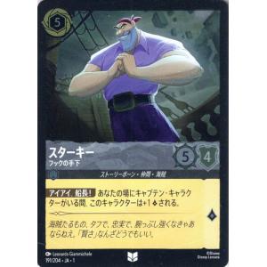 ディズニーロルカナ スターキー_フックの手下(フォイル・アンコモン) ＴＨＥ ＦＩＲＳＴ ＣＨＡＰＴ...