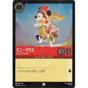 ディズニーロルカナ ミニーマウス_かっとびライダー(フォイル・コモン) フラッドボーンの渾沌（115/204） | Disney ルビー ストーリーボーン・ヒーロー