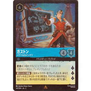 ディズニーロルカナ ガストン_パワフルなインテリ(フォイル・レア)  フラッドボーンの渾沌（147/...