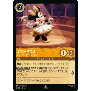 ディズニーロルカナ ミニーマウス_ミュージックアーティスト(レア) インクランド探訪（009/204） | Disney アンバー ドリームボーン・ヒーロー