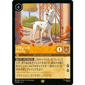 ディズニーロルカナ パディータ_献身の母犬(レジェンダリー)  インクランド探訪（015/204） ...