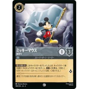 ディズニーロルカナ ミッキーマウス_旗持ち(コモン) ＵＲＳＵＬＡ’Ｓ　ＲＥＴＵＲＮ　逆襲のアースラ（188/204）
