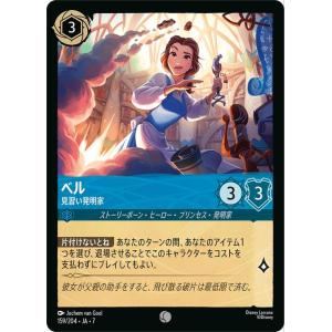 All Is Found - 魔法の川の子守唄(レア)(178/204) ディズニー