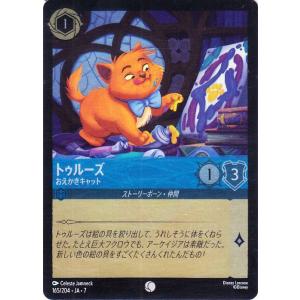 ディズニーロルカナ トゥルーズ_おえかきキャット(フォイル・コモン) アーケイジアと魔法の島（165...