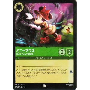 ディズニーロルカナ ミニーマウス_調べたがりの冒険家(フォイル・コモン) ヴァインズ・アタック！_ATTACK OF THE VINE!（087/204） | Disney