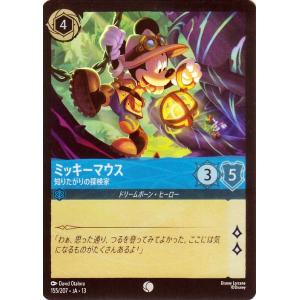 ディズニーロルカナ ミッキーマウス_知りたがりの探検家(フォイル・コモン) ヴァインズ・アタック！_ATTACK OF THE VINE!（155/204） | Disney