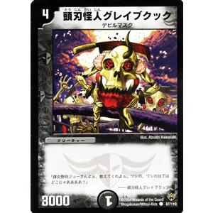 デュエルマスターズ 葬祭人形シャマンバ 葬祭人形シャマンバ(DM24 87/110) | デュエル・マスターズ