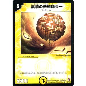 デュエル・マスターズ 電界の守護者ラ・フランシス/光文明/デュエマ