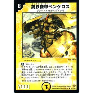 デュエル・マスターズ 電界の守護者ラ・フランシス/光文明/デュエマ