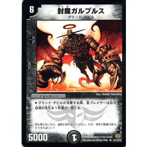 デュエル・マスターズ デュエルマスターズ 葬祭人形シャマンバ