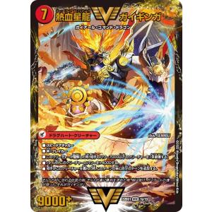 デュエルマスターズ 龍覇爆炎　DM22-BD1 レジェンドスーパーデッキ 龍覇爆炎【DM22-BD1】 - カードラッシュDM
