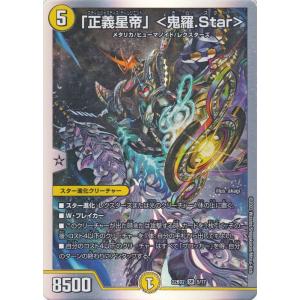 デュエル・マスターズ デュエルマスターズ DMBD エヴォ・ルピア