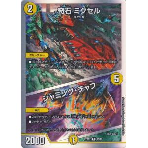 デュエルマスターズ　引退品　光文明 Amazon.co.jp: デュエルマスターズ 絶十 ＜九極.Star