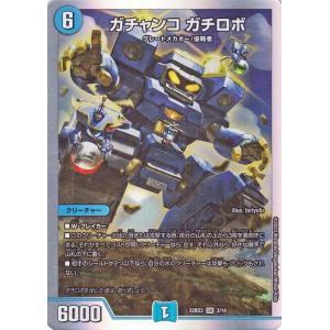 デュエル・マスターズ DMBD SMAPON(アンコモン) 7軸ガチロボ（DM22-BD3