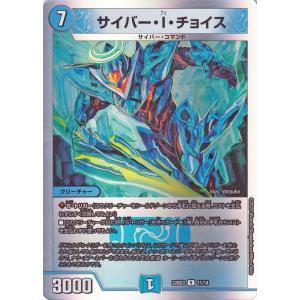 デュエル・マスターズ デュエルマスターズ DMBD SMAPON(アンコモン) 7