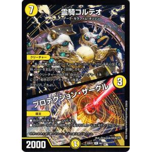 俺獅」の頂天 ライオネル(金トレジャー) 【DM23-EX3-SP1/SP5】【SR】_