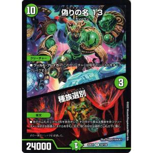 デュエル・マスターズ デュエルマスターズ 光器ペトローバ