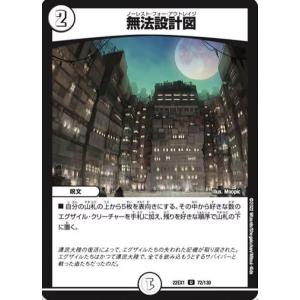 デュエル・マスターズ デュエルマスターズ DMEX ZERO ハンド