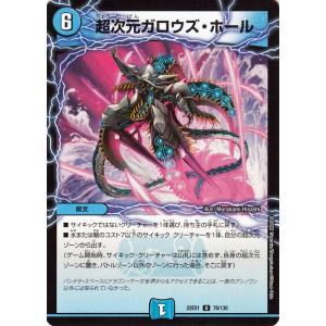 デュエルマスターズ ソーラー・コミューン 光器ペトローバ／ソーラー・コミューン（アンコモン）｜デュエマ