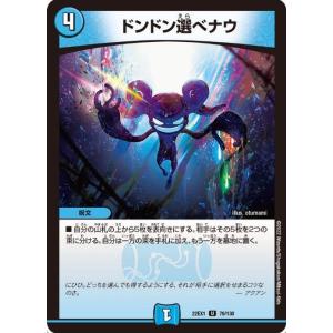 デュエル・マスターズ デュエルマスターズ 光器ペトローバ