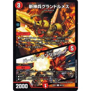 デュエルマスターズ ソーラー・コミューン Amazon.co.jp: デュエルマスターズ DM22EX1 73/130 光器