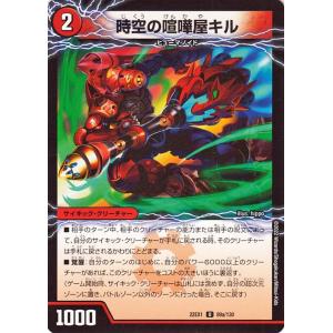 デュエルマスターズ ソーラー・コミューン 光器ペトローバ / ソーラー・コミューン(DM22EX1 73/130) | デュエル