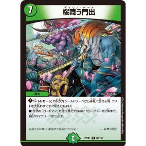 デュエル・マスターズ 至高の魂 アビスベル=ジャシン帝 OR多色 25RP1