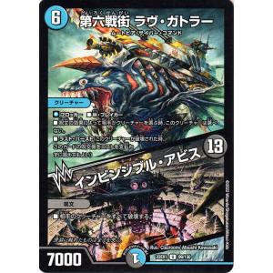 デュエルマスターズ ソーラー・コミューン デュエル・マスターズ デュエルマスターズ 光器ペトローバ