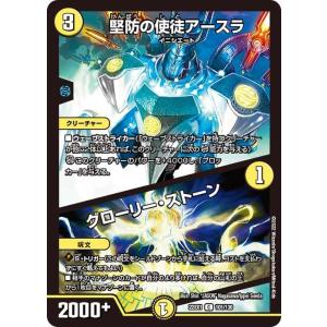 デュエル・マスターズ 超時空ストーム G・XX/超覚醒ラスト・ストームXX
