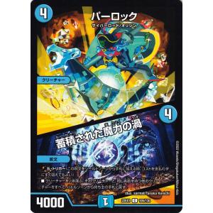 デュエル・マスターズ 我牙の精霊 HEIKE・XX/DMX05/ザ・エイリアン