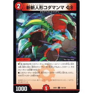 デュエル・マスターズ 炎舞闘士サピエント・アーク／無限掌(コモン