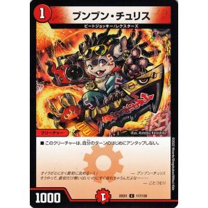 デュエル・マスターズ 光器ペトローバ／ソーラー・コミューン