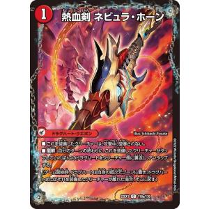 デュエル・マスターズ 光器ペトローバ／ソーラー・コミューン