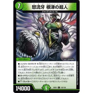 プレイ用】デュエルマスターズ DM33 33/55 ハープーン・ランチャー