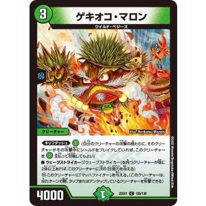 デュエル・マスターズ 幻緑の双月／母なる星域 レジェンドスーパー