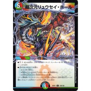 デュエル・マスターズ 王道W 究極の魔誕(ジャシン漆黒シークレット) 終