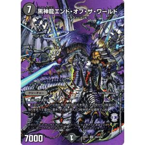 デュエル・マスターズ ボルシャック・モモキング・クロスNEX