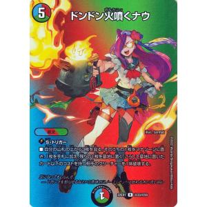 デュエル・マスターズ 光器ペトローバ／ソーラー・コミューン