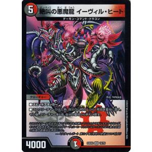 デュエル・マスターズ 凶鬼98号 ガシャゴン／堕呪 ブラッドゥ(コモン