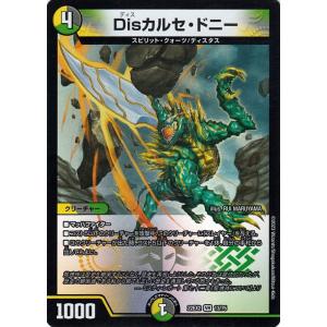 デュエルマスターズ Disカルセ・ドニー(ベリーレア) 闇のキリフダたち（DM22-EX2） | デ...