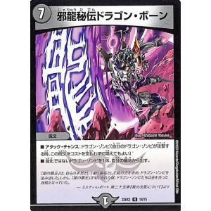 デュエル・マスターズ デュエルマスターズ 混沌の獅子デス