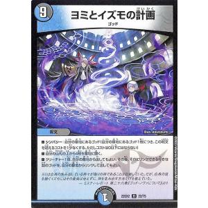 DM22-EX2 デュエマ　闇のキリフダたち　BOX シュリンク未開封 4BOX DM22-EX2 デュエル・マスターズTCG ヒーローズ・ダークサイド・パック